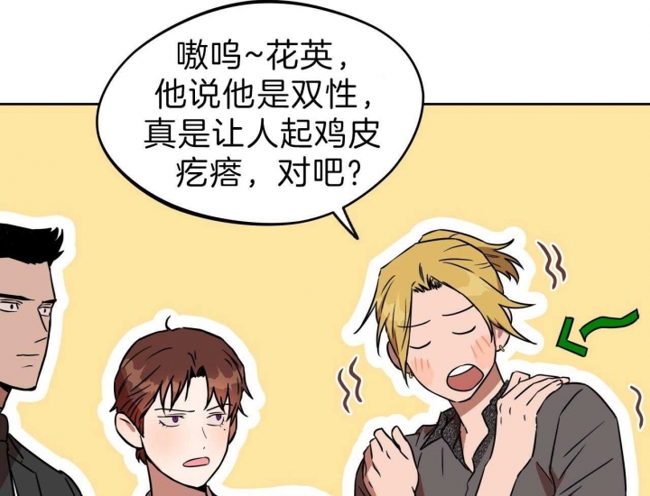 独宠 - 第56话 - 第26张图