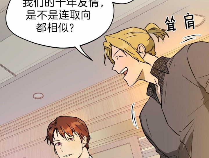 独宠 - 第56话 - 第30张图