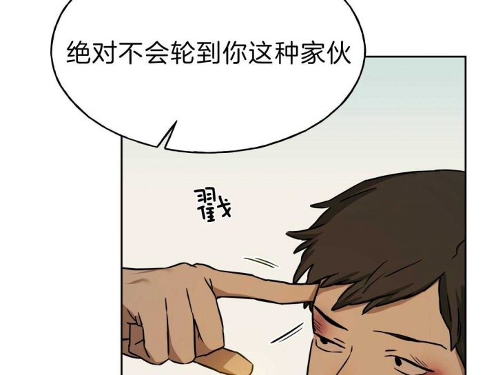 独宠 - 第56话 - 第36张图