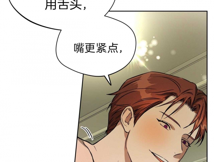 独宠 - 第60话 - 第45张图