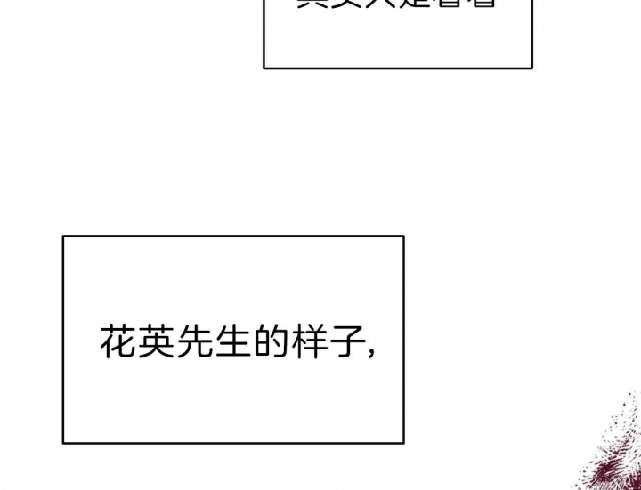 独宠 - 第60话 - 第4张图