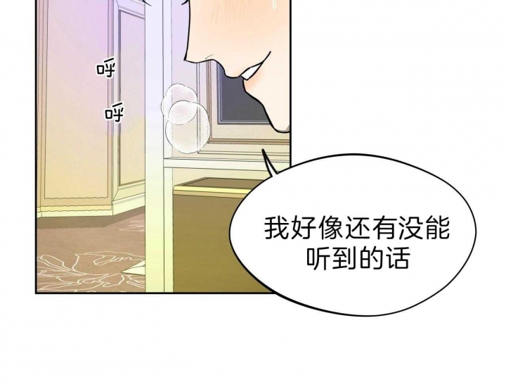 独宠 - 第60话 - 第53张图