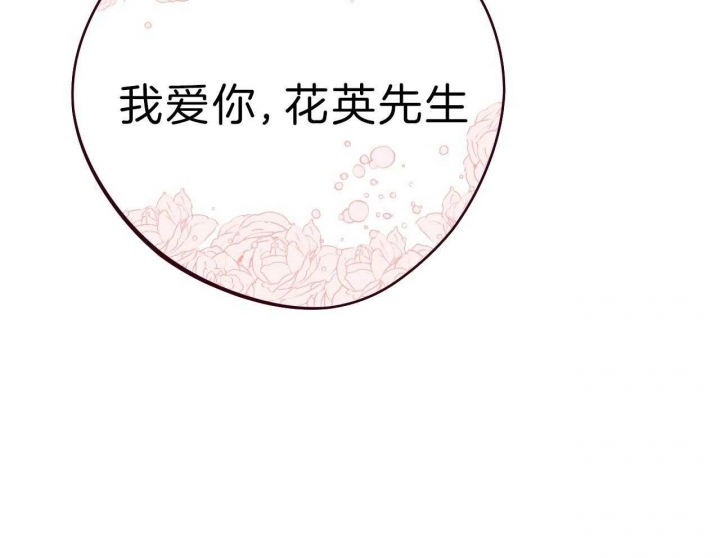 独宠 - 第60话 - 第60张图