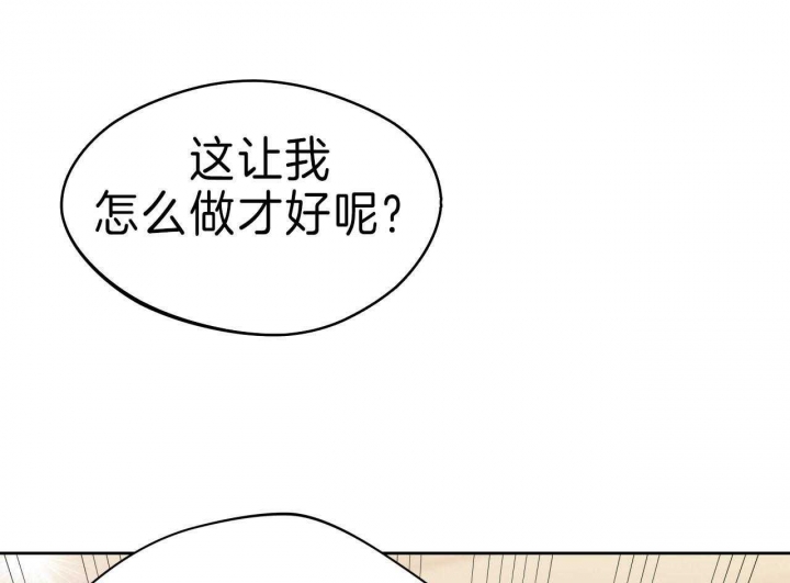 独宠 - 第61话 - 第23张图