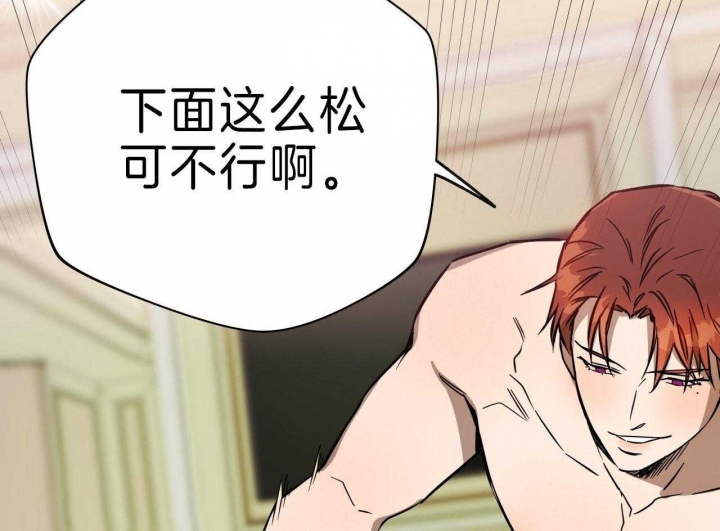 独宠 - 第61话 - 第24张图