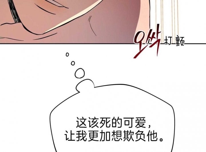 独宠 - 第61话 - 第31张图