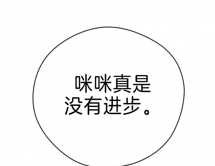 独宠 - 第61话 - 第44张图