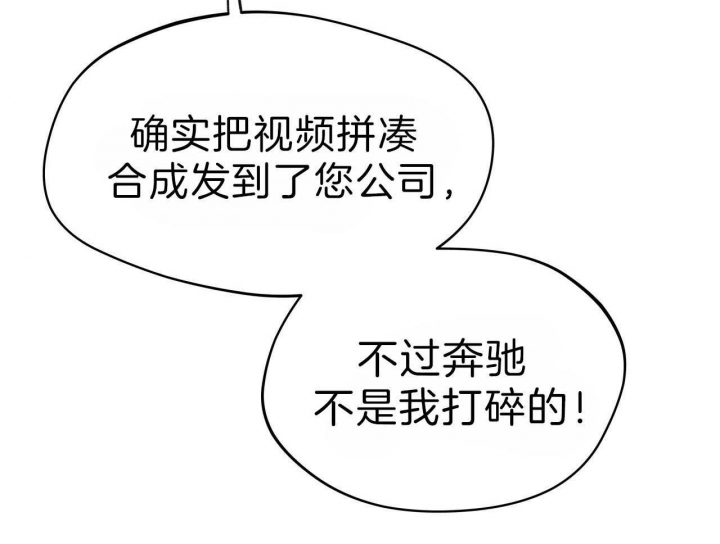 独宠 - 第65话 - 第10张图