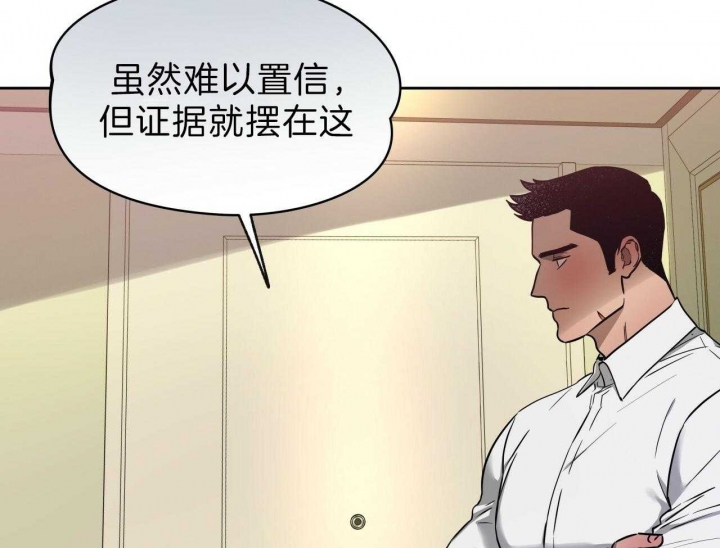 独宠 - 第65话 - 第13张图