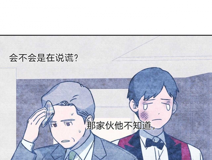 独宠 - 第65话 - 第17张图