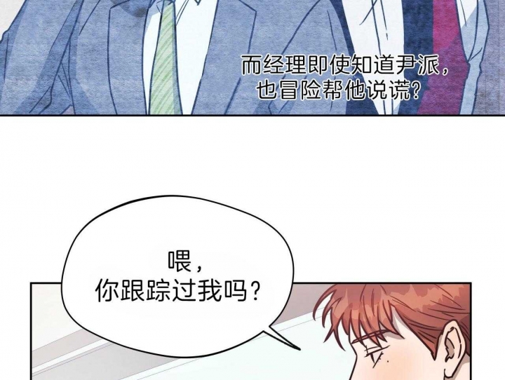 独宠 - 第65话 - 第18张图