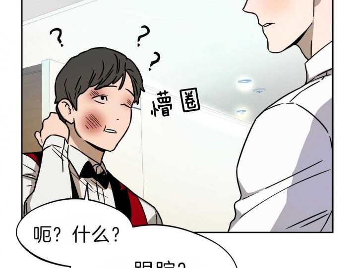 独宠 - 第65话 - 第19张图