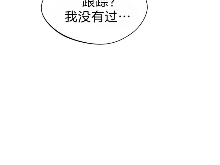 独宠 - 第65话 - 第20张图