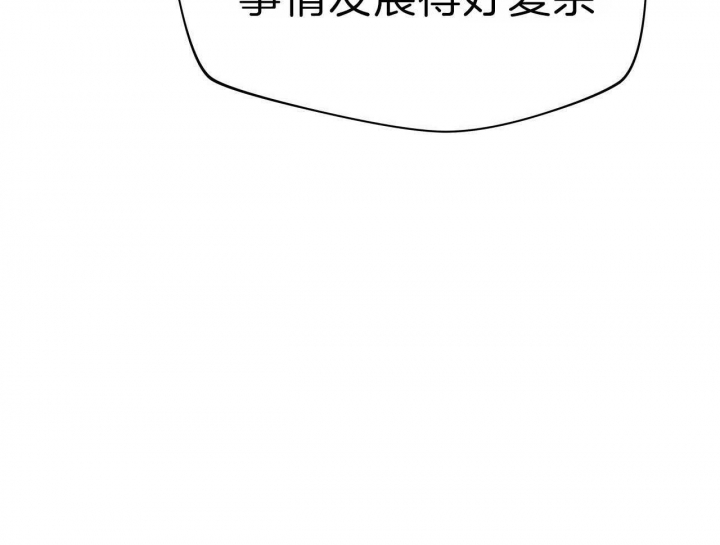 独宠 - 第65话 - 第25张图