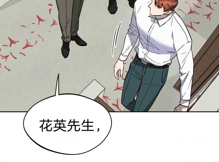 独宠 - 第65话 - 第31张图