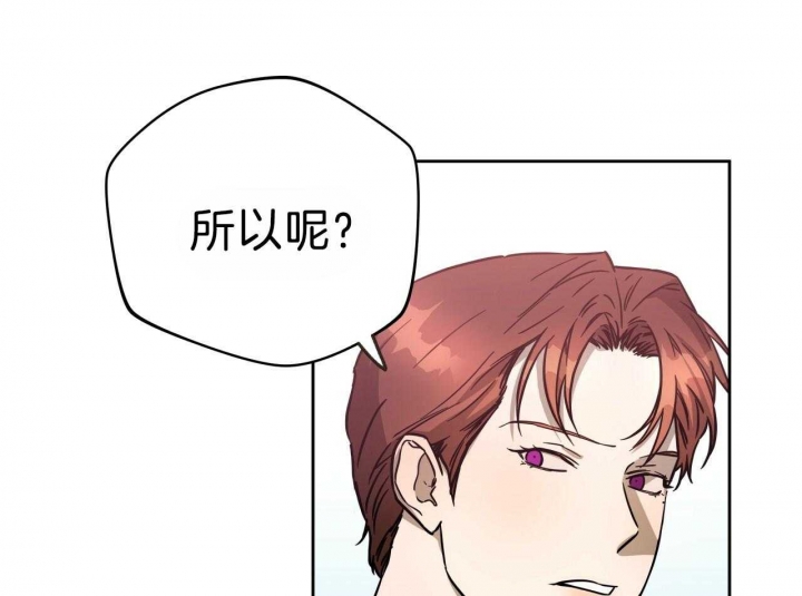 独宠 - 第65话 - 第34张图