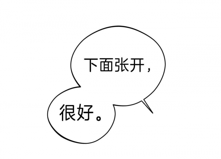 独宠 - 第62话 - 第10张图