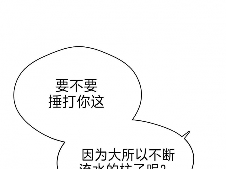 独宠 - 第62话 - 第14张图