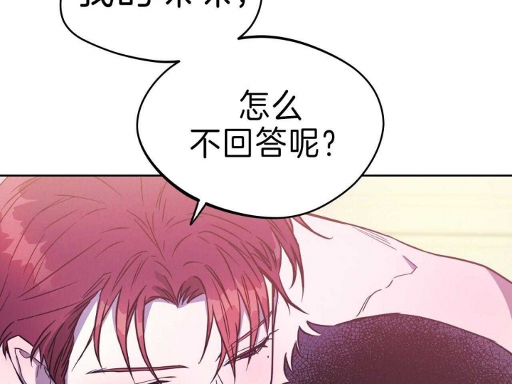 独宠 - 第62话 - 第19张图