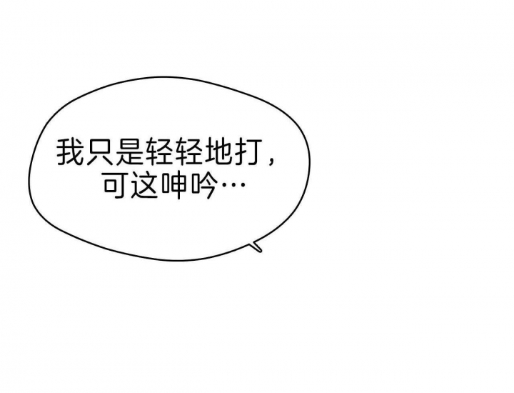 独宠 - 第62话 - 第28张图