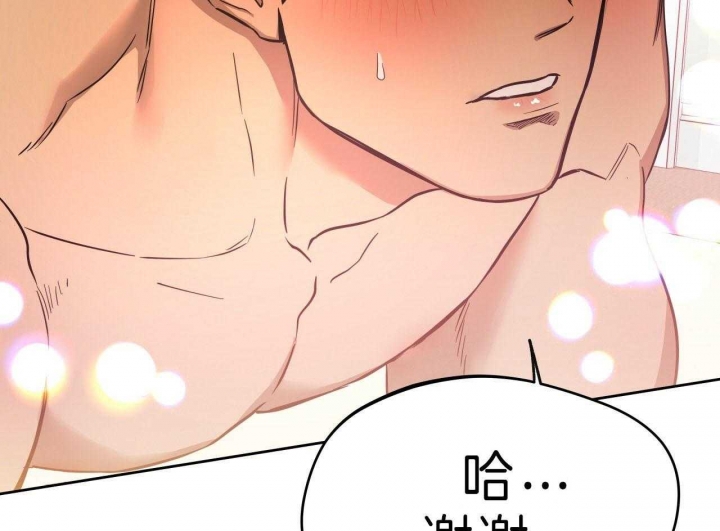 独宠 - 第62话 - 第33张图