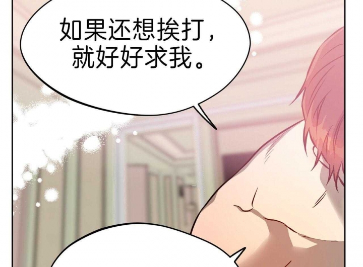 独宠 - 第62话 - 第37张图