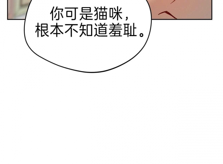 独宠 - 第62话 - 第38张图