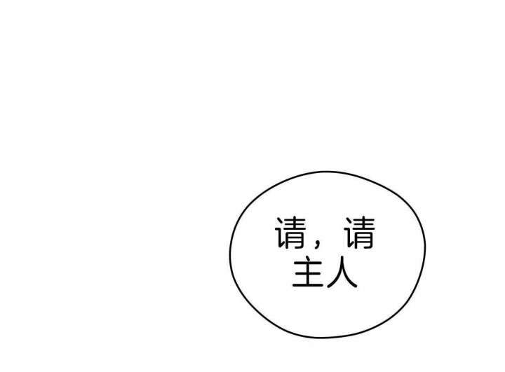 独宠 - 第62话 - 第39张图