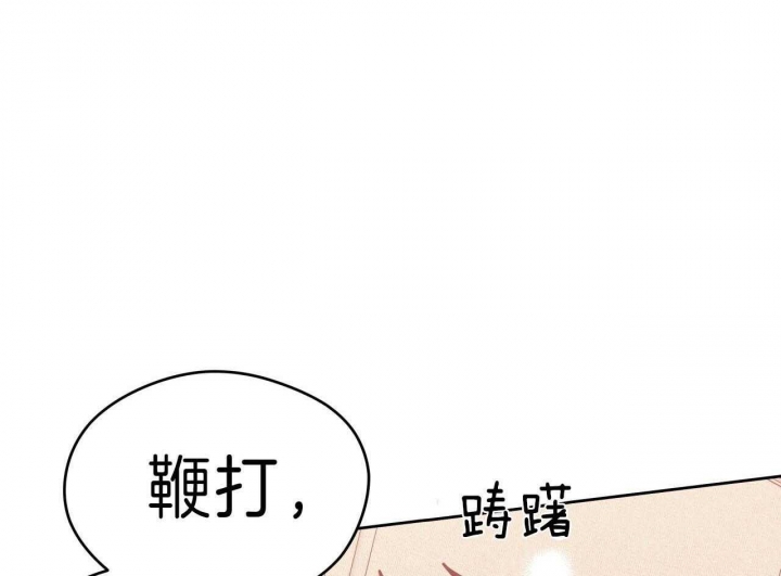 独宠 - 第62话 - 第40张图