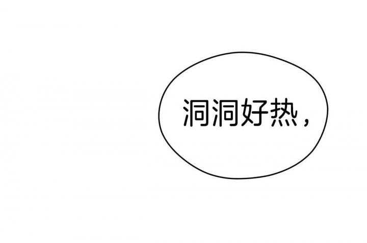 独宠 - 第62话 - 第48张图