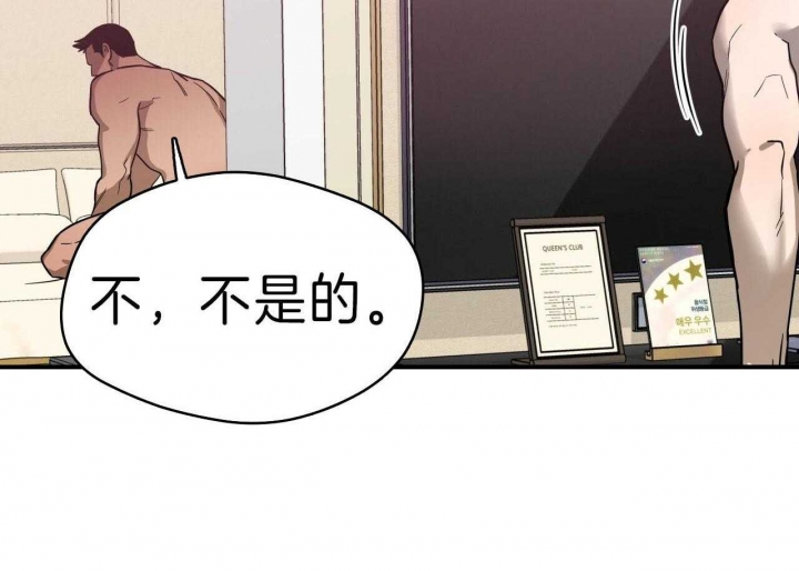 独宠 - 第62话 - 第4张图