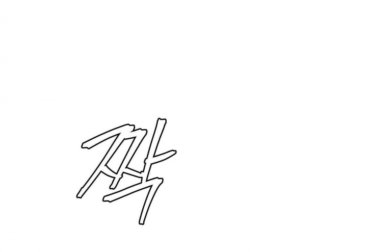 独宠 - 第63话 - 第10张图