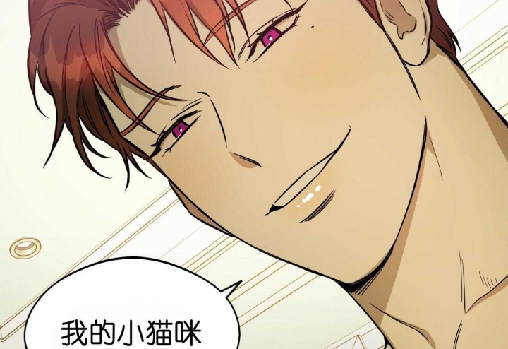 独宠 - 第63话 - 第12张图