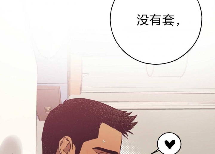 独宠 - 第63话 - 第19张图