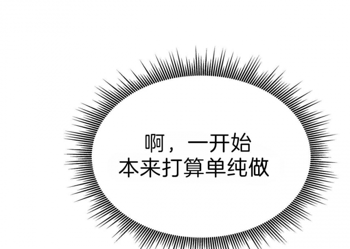 独宠 - 第63话 - 第31张图