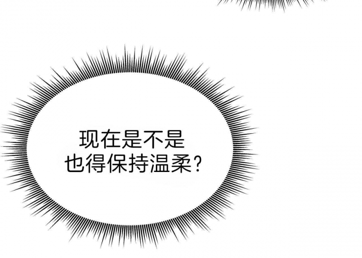 独宠 - 第63话 - 第33张图