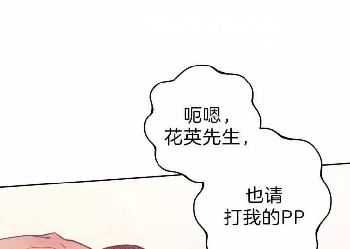 独宠 - 第63话 - 第36张图