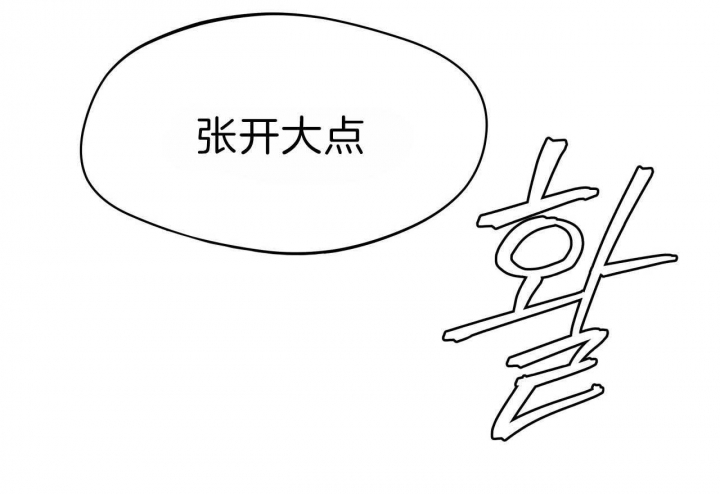 独宠 - 第63话 - 第9张图