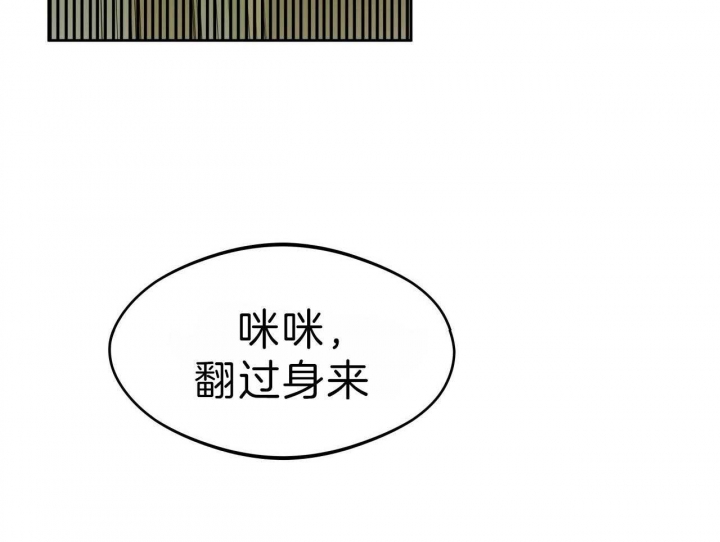 独宠 - 第64话 - 第10张图