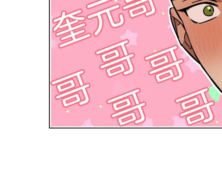 独宠 - 第64话 - 第28张图