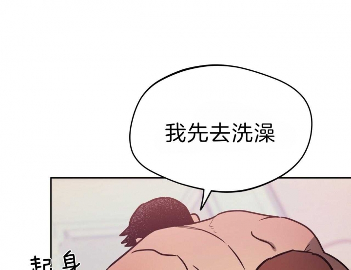 独宠 - 第64话 - 第29张图