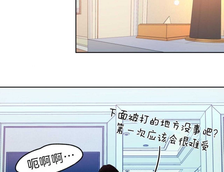 独宠 - 第64话 - 第39张图