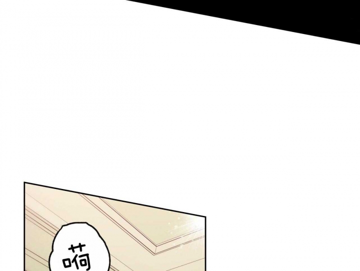 独宠 - 第64话 - 第8张图