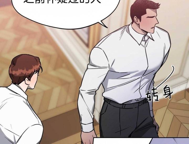 独宠 - 第66话 - 第15张图