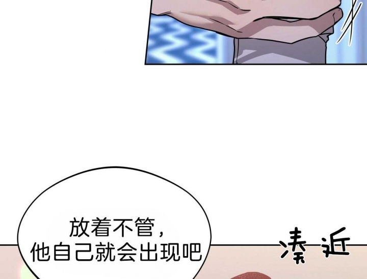 独宠 - 第66话 - 第17张图