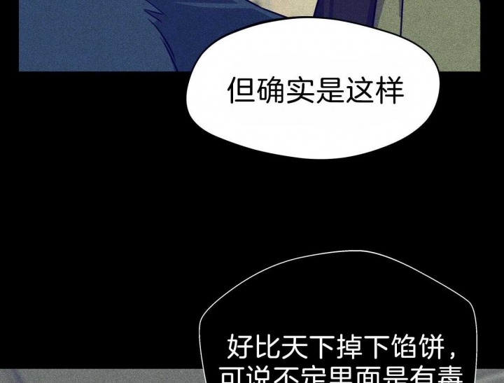 独宠 - 第66话 - 第32张图