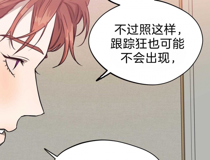 独宠 - 第66话 - 第38张图