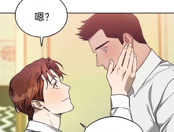 独宠 - 第66话 - 第40张图