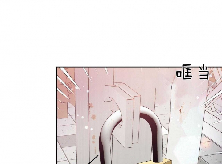 独宠 - 第69话 - 第20张图