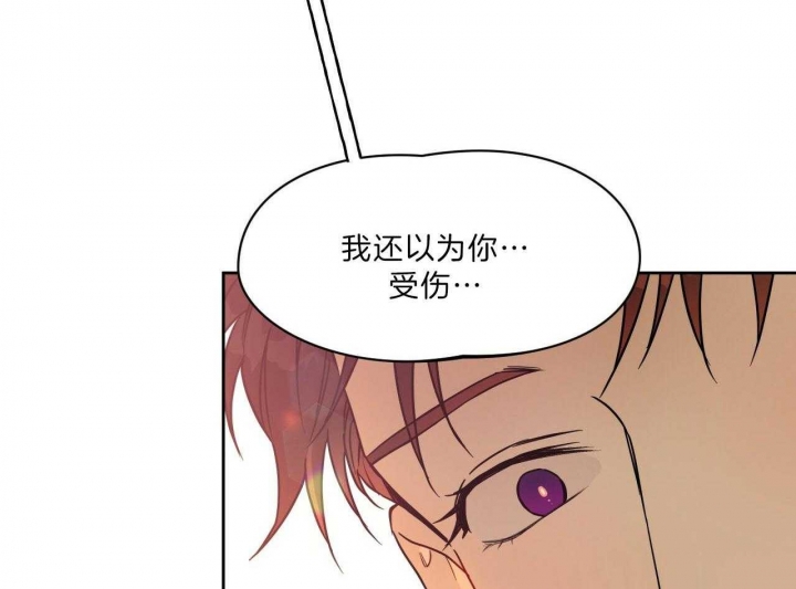 独宠 - 第70话 - 第18张图